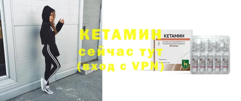 КЕТАМИН VHQ  Куса 