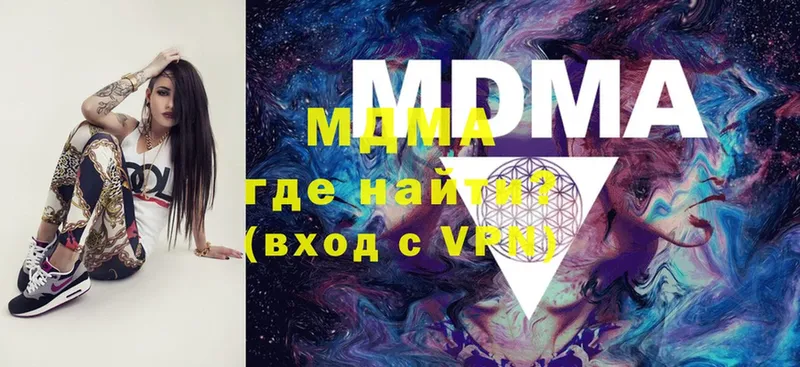 MDMA молли  Куса 